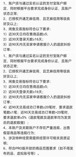 闲鱼如何开通pro版1