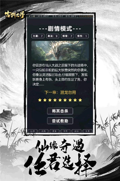 古剑世界微信群分享版 第1张图片