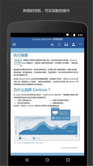 Microsoft Word最新百度版下载截图2