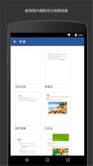 Microsoft Word最新百度版下载截图4