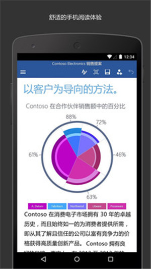 Microsoft Word最新百度版下载截图3