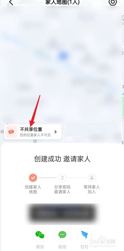 家人位置不更新怎么设置3