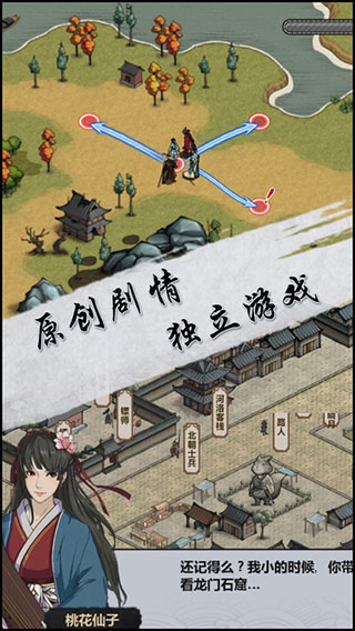 江湖x汉家江湖绅士魔改手机版 第2张图片