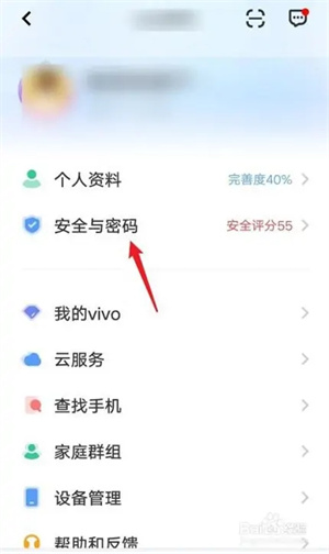 vivo游戏中心账号注销1