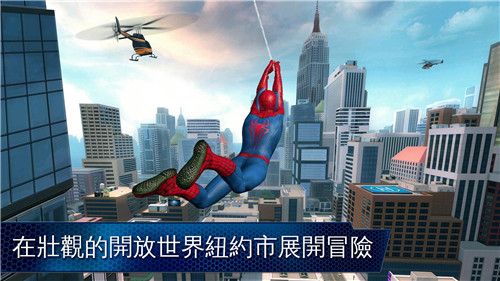 超凡蜘蛛侠2游戏免谷歌版 第5张图片