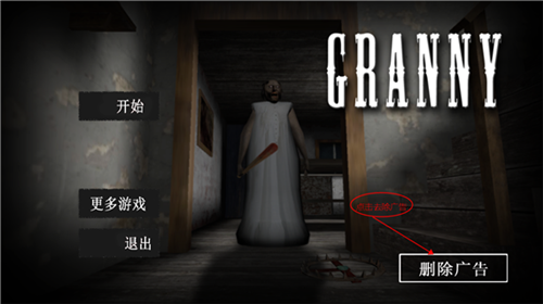 恐怖奶奶中文正版游戏特点