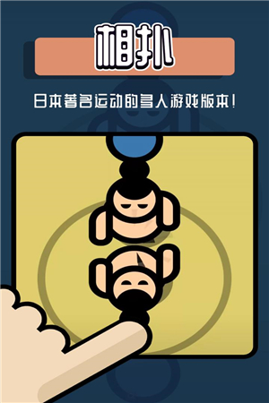 2人迷你游戏下载无广告版 第1张图片
