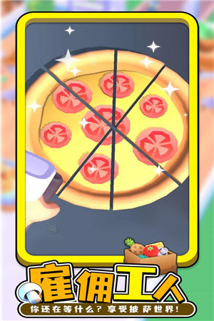 每日披萨游戏下载无限钞票不减反增版 第4张图片