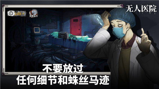 密室逃脱绝境系列9无人医院官方安卓最新版 第2张图片
