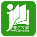 晋江小说阅读免费版app下载 v6.0.7 安卓版