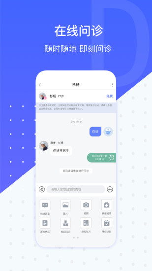 施强回回健康app软件特色截图