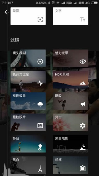 Snapseed手机修图软件免费版使用技巧3