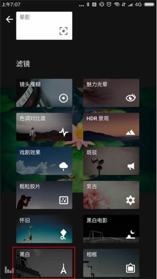 Snapseed手机修图软件免费版使用技巧4