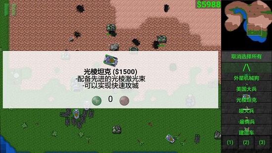 铁锈战争最新版2.0.4中文版 第3张图片