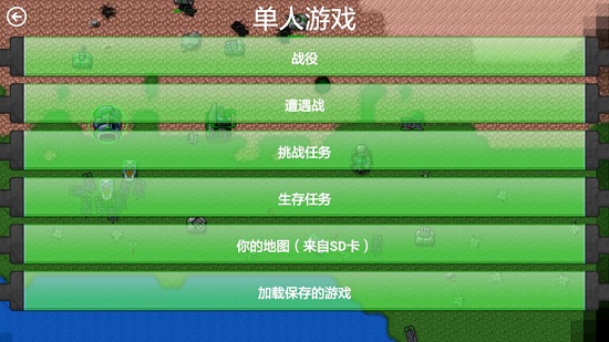 铁锈战争最新版2.0.4中文版 第4张图片