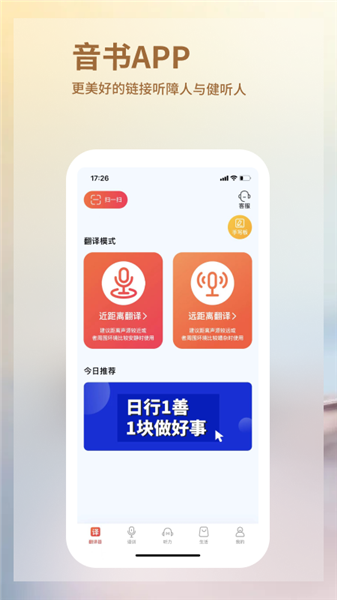 音书APP 第1张图片