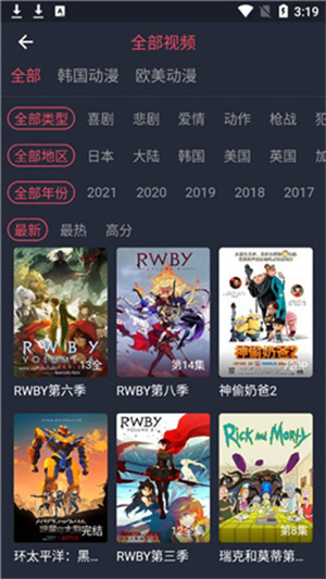 樱花动漫app下载免费版软件特色截图