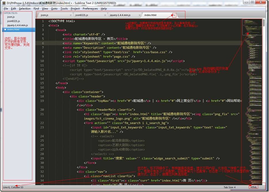 Sublime Text 中文版使用技巧1