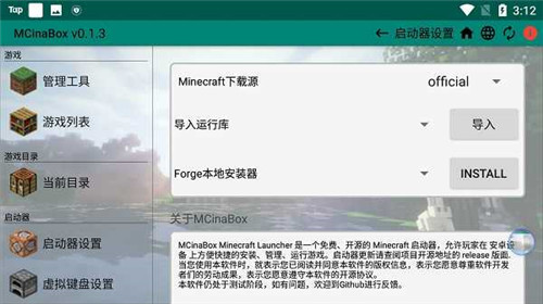 我的世界MCinaBox启动器直装版软件介绍