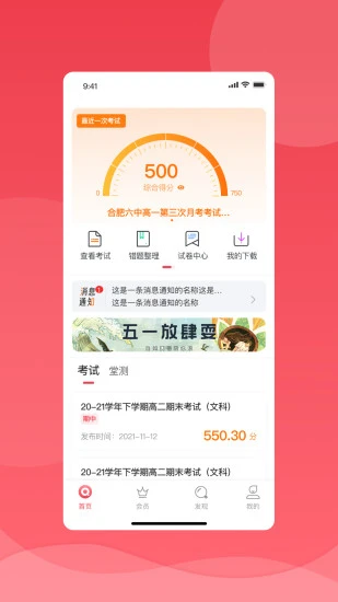 七天学堂app截图