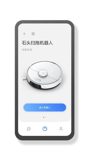 Roborock app截图