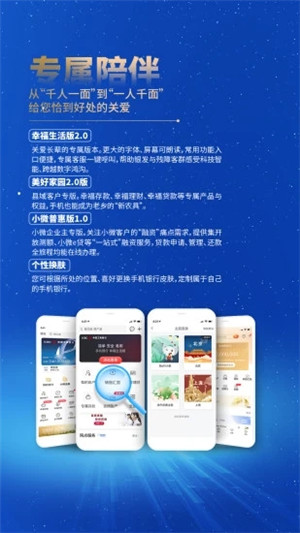 工银聚富app截图