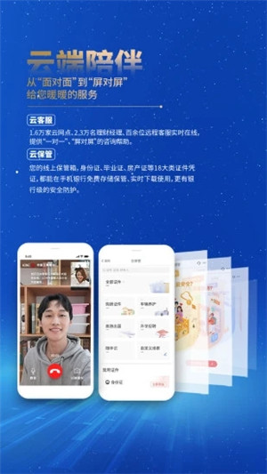 工银聚富app截图