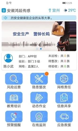 微安全app截图