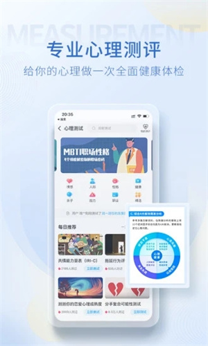 心理咨询壹点灵app截图