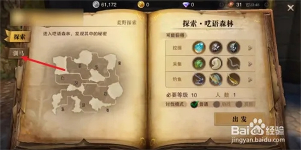 猎魂觉醒无限钻石金币版怎么驯马2