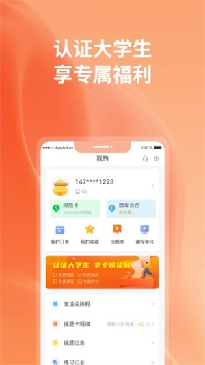 优题宝APP截图