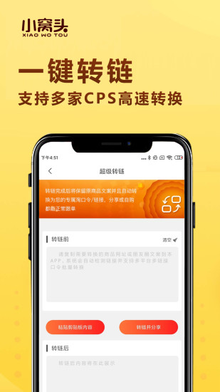 小窝头app下载 第1张图片