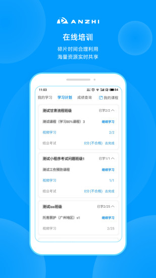 安知app 第1张图片