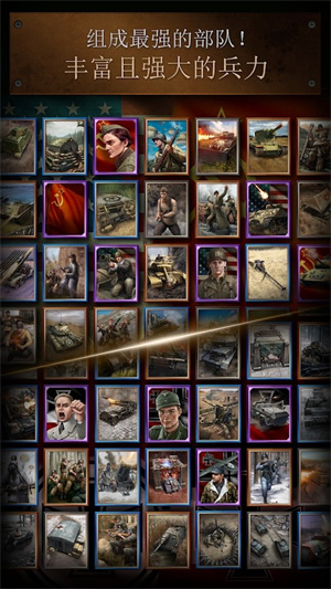 勇猛之路二战2023最新版下载 第2张图片