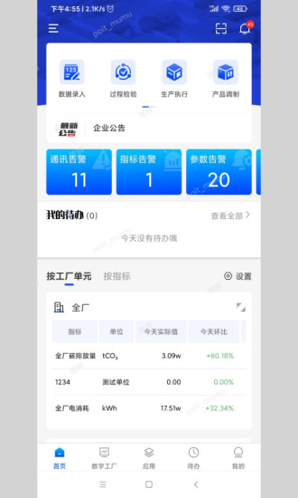 小博智造app