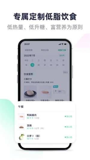 瘦吧app下载