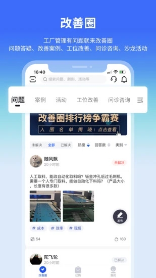 精益通APP最新版截图