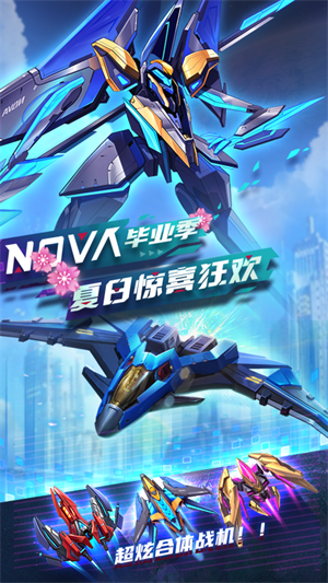 逆空使命免广告版下载 第2张图片