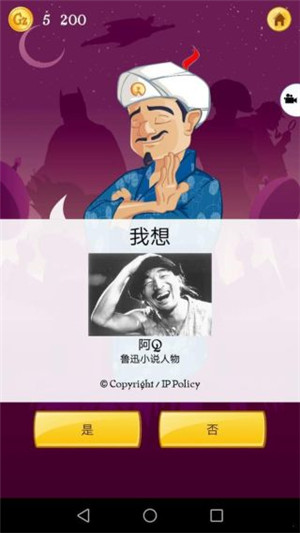 网络天才2022中文版本 第4张图片