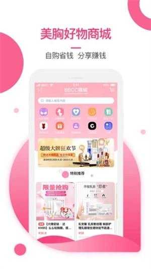 美胸汇app截图