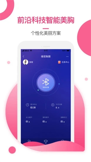 美胸汇app截图