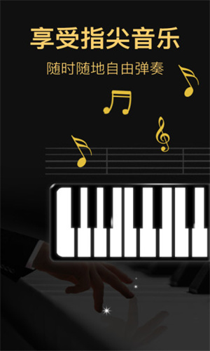 模拟钢琴架子鼓下载 第4张图片