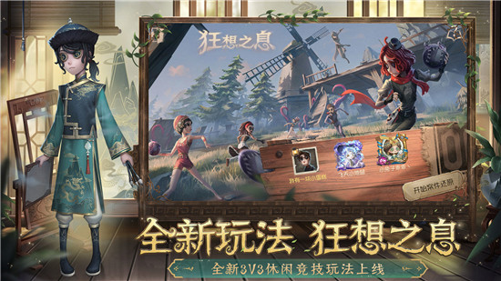 第五人格TAPTAP最新版游戏特色