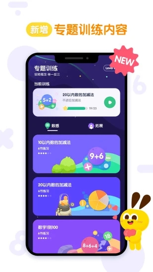 数感星球app下载