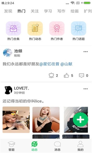 答题王者app