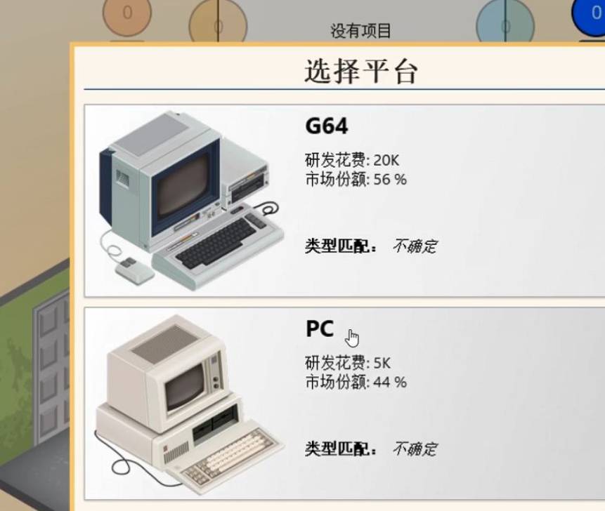 游戏开发大亨怎么做出10分的游戏？5