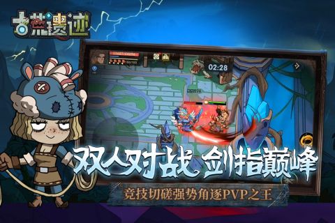 古荒遗迹内购版1.2.7 第3张图片