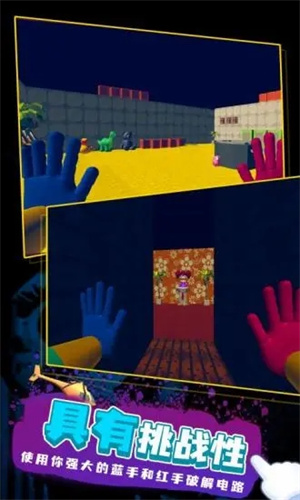 波比的游戏时间2内置修改器版 第3张图片