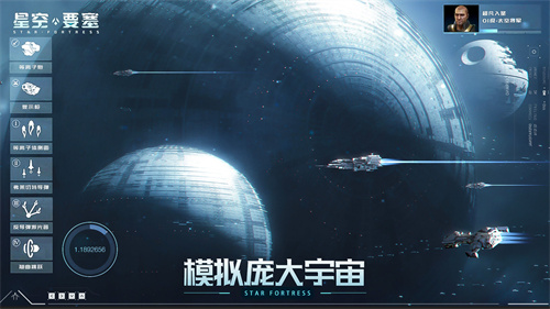 星空要塞无限金币版 第1张图片