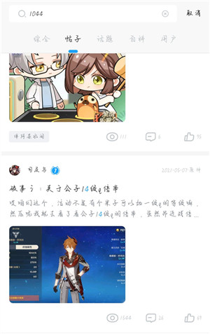 如何添加好友2